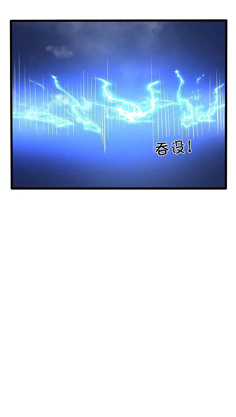 Immortal Daddy Xianzun Chapter 209 Gambar 22